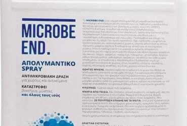 Microbe-End Απολυμαντικο Υγρο Χωρων & Επιφανειων 4L
