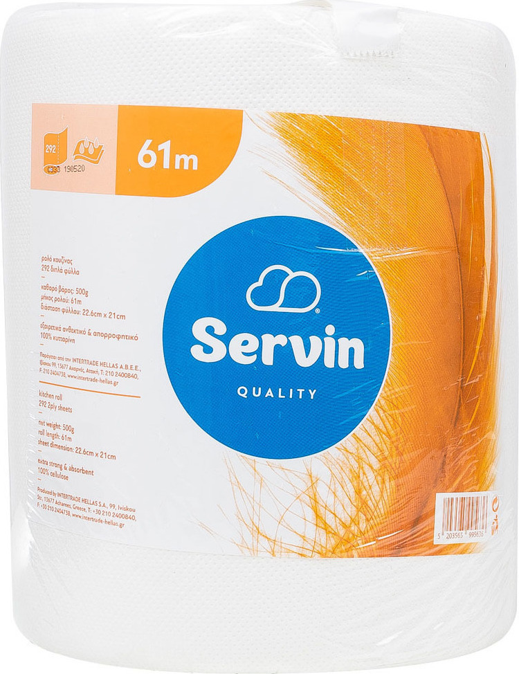 Servin Χαρτι Κουζινας Quality 500gr 2 φυλλα 61m