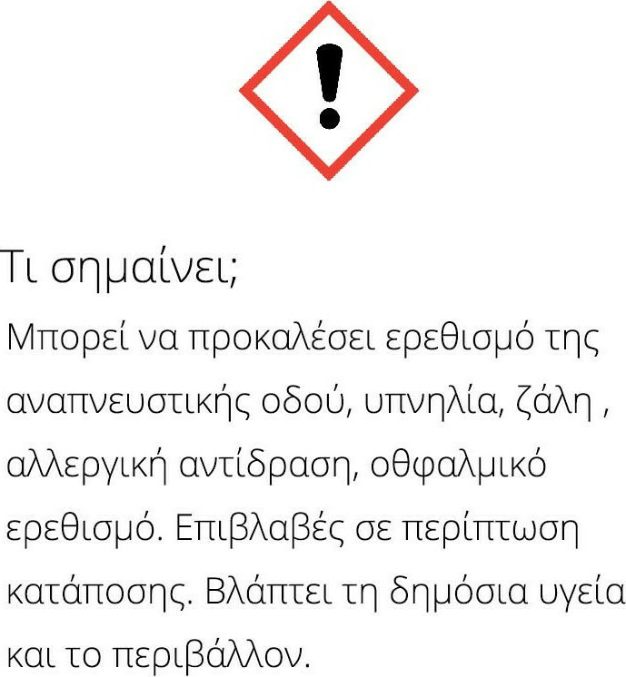 Nicochem Παχυρρευστο Υγρο Καθαριστικο Χωρων Υγιεινης 5lt Bathroom Cleaner