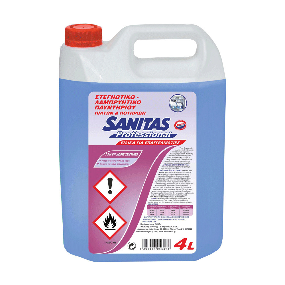 Sanitas Λαμπρυντικο Πλυντηριου Πιατων 4lt