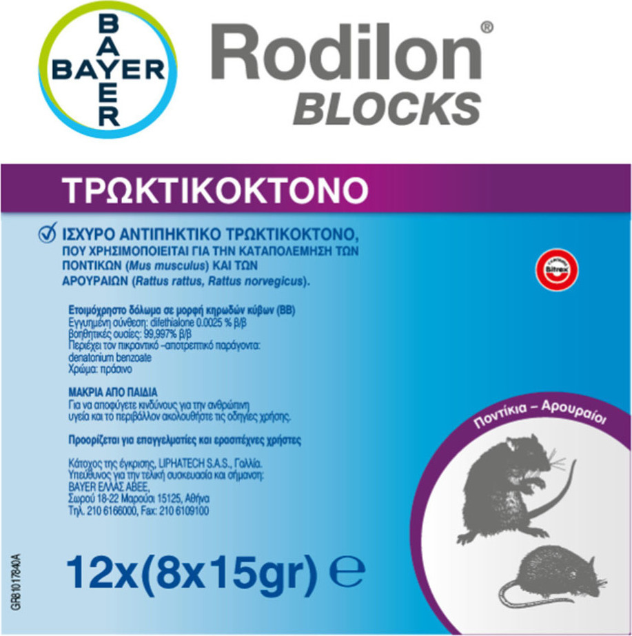 RODILON BLOCKS 120gr