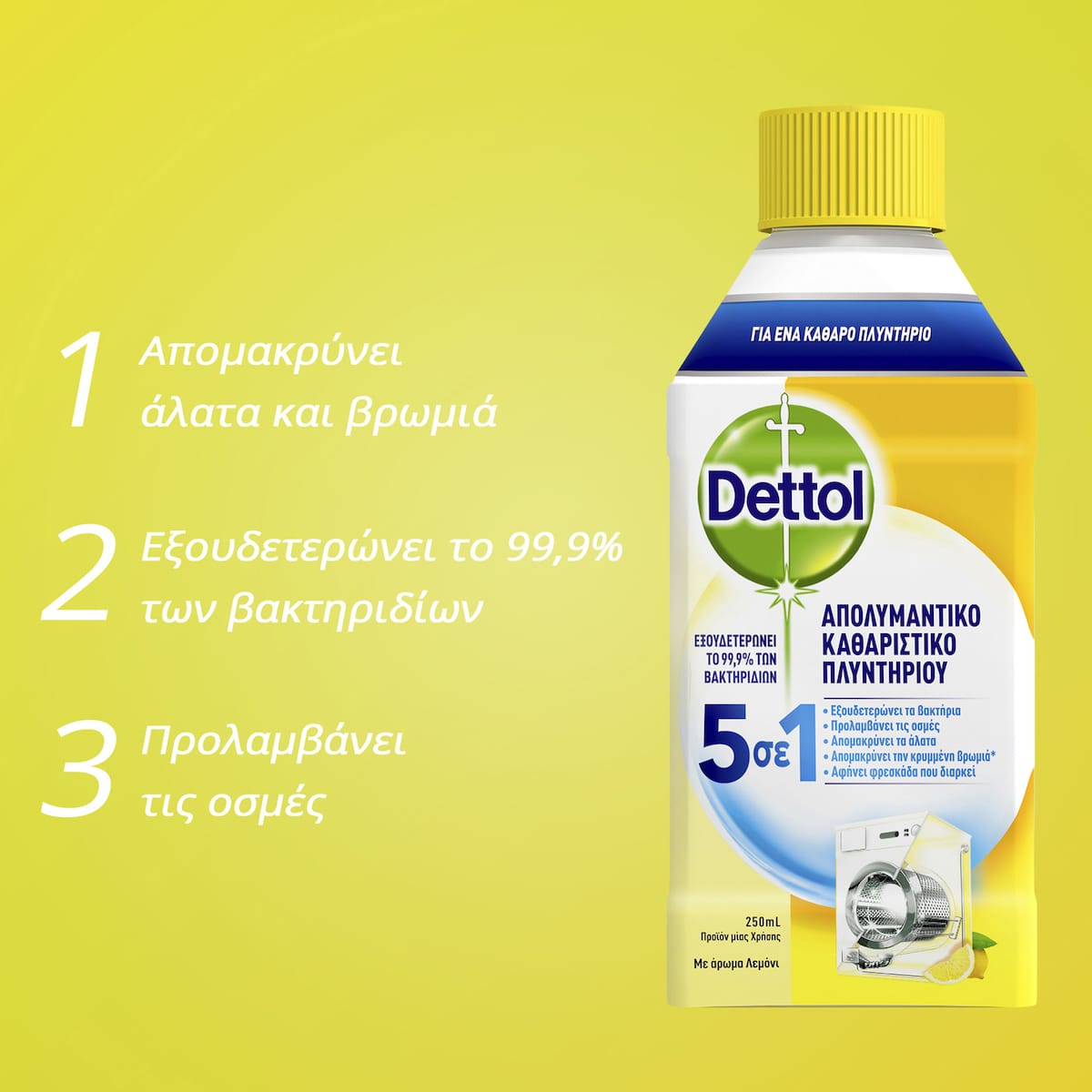 Dettol Απολυμαντικό Καθαριστικό Πληντυρίου 5 σε 1 Λεμόνι 250ml