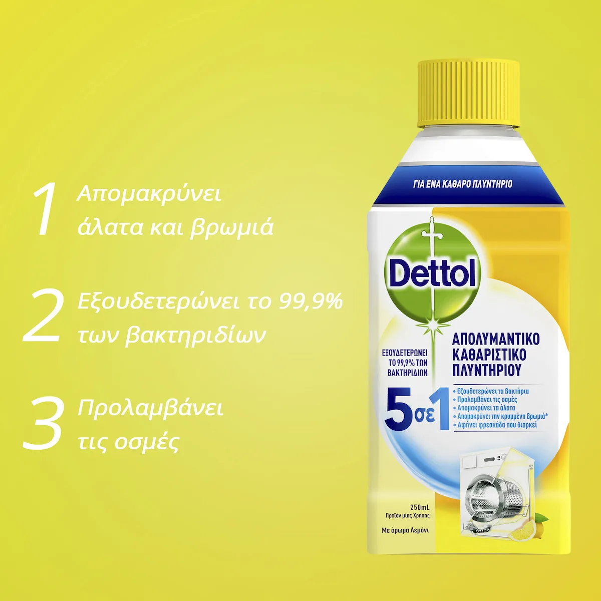 Dettol Απολυμαντικό Καθαριστικό Πληντυρίου 5 σε 1 Λεμόνι 250ml