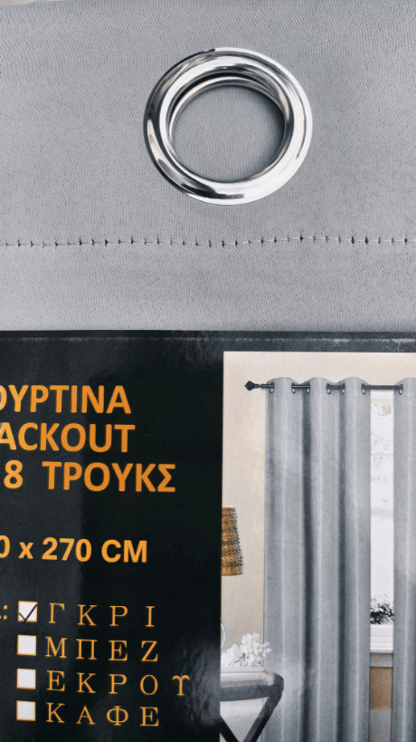 Import Hellas Κουρτίνα με Τρουκς 140×270 Black Out Γκρι