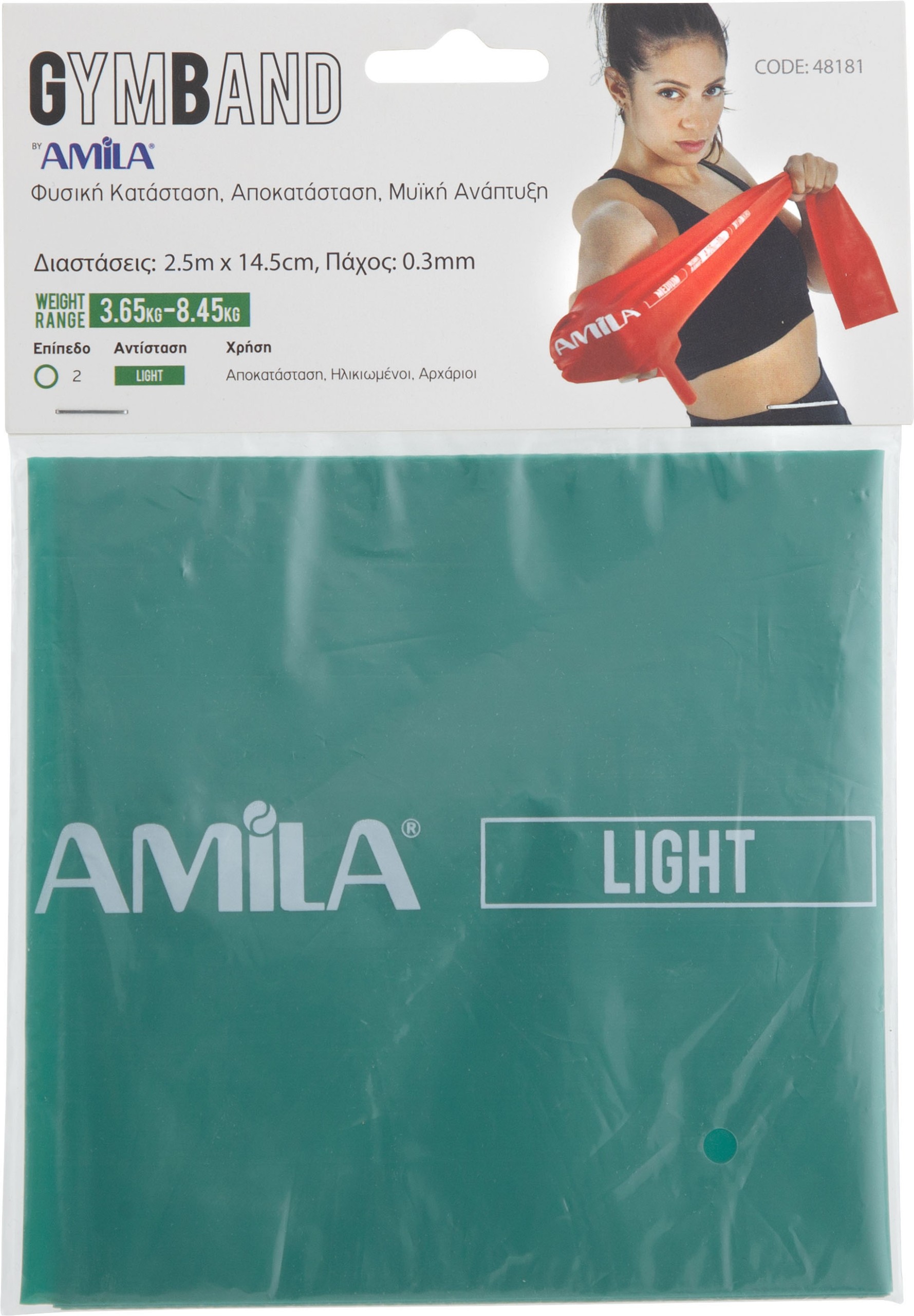 Λάστιχο Αντίστασης AMILA GymBand 2.5m Light