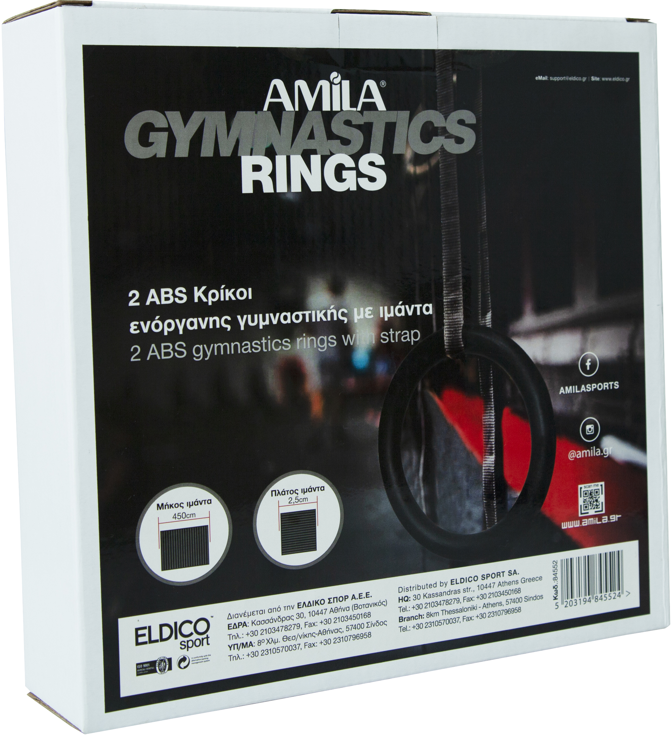Κρίκοι Γυμναστικής AMILA ABS Gymnastics Rings