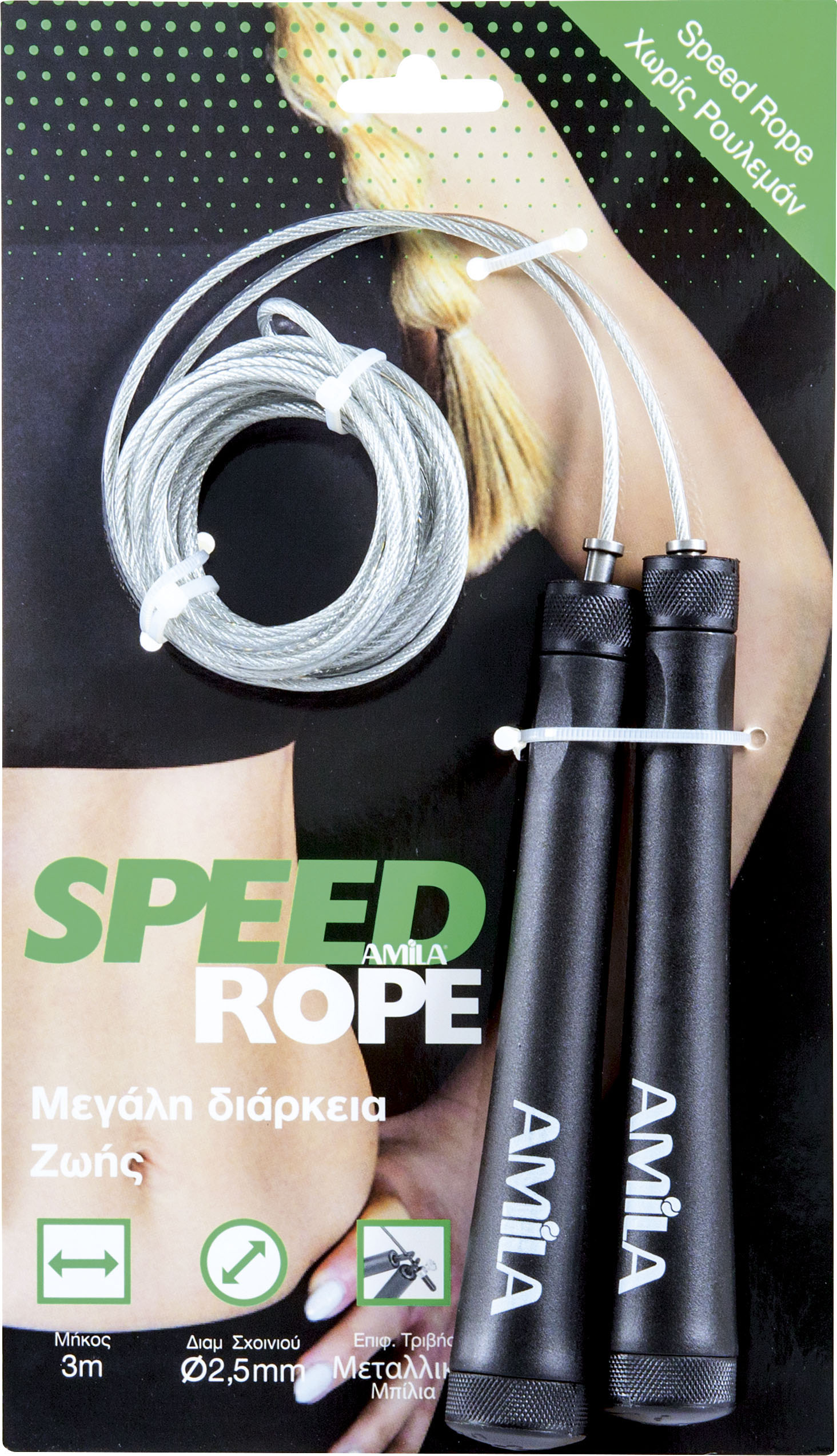Speed Rope