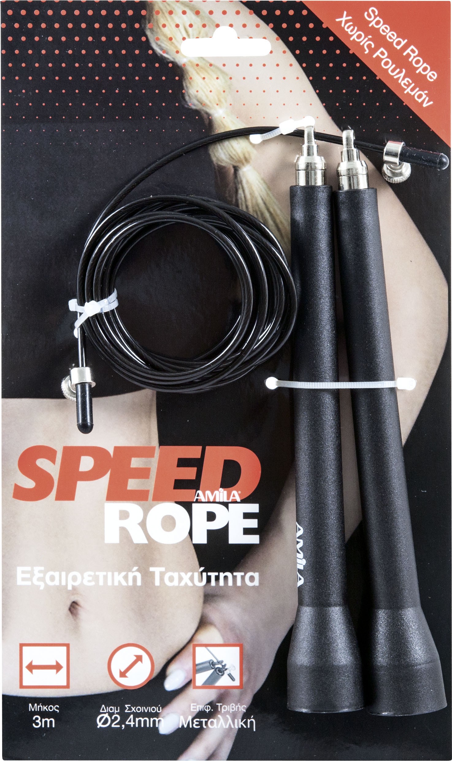 Speed Rope