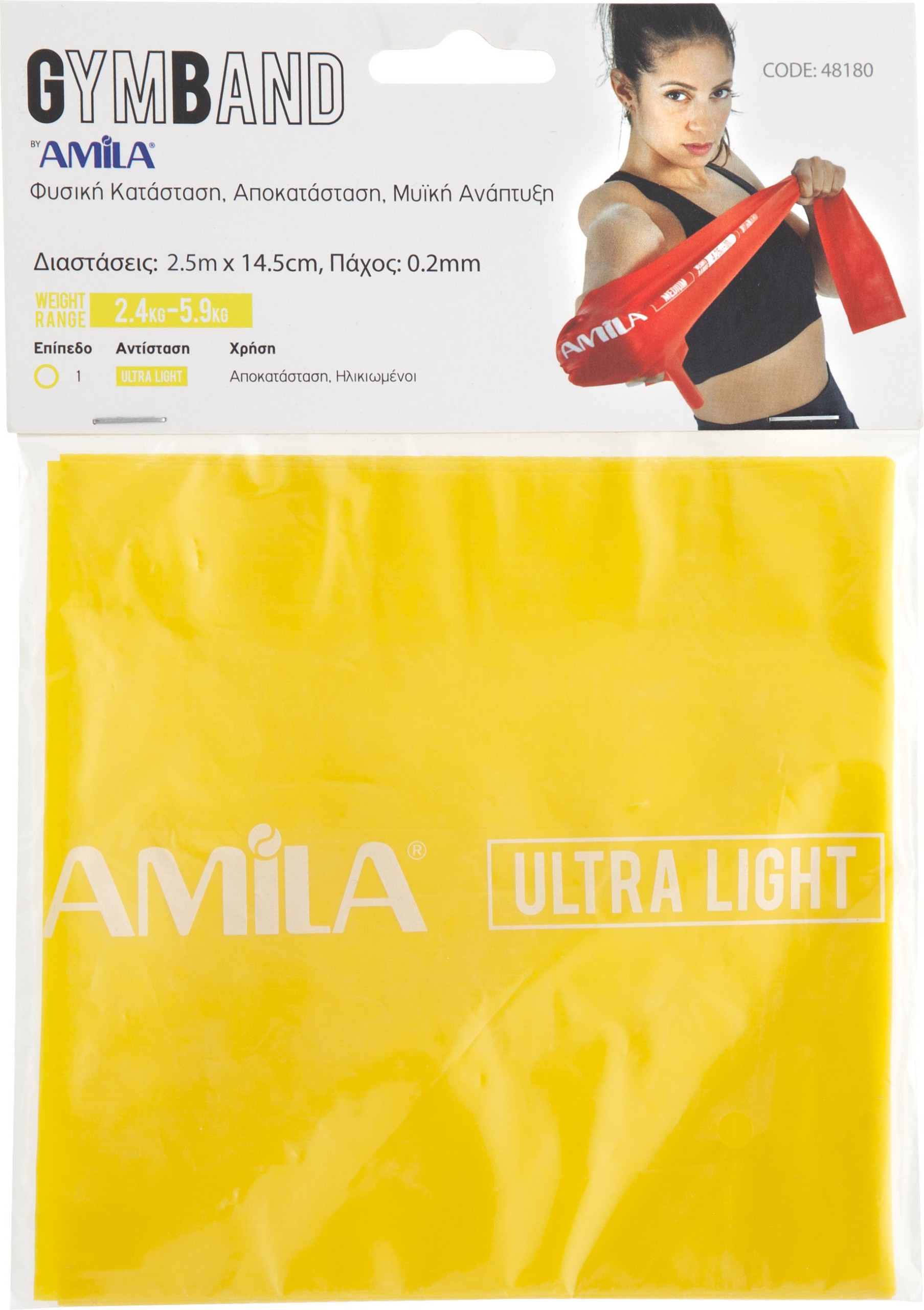 Λάστιχο Αντίστασης AMILA GymBand 2.5m Ultra Light