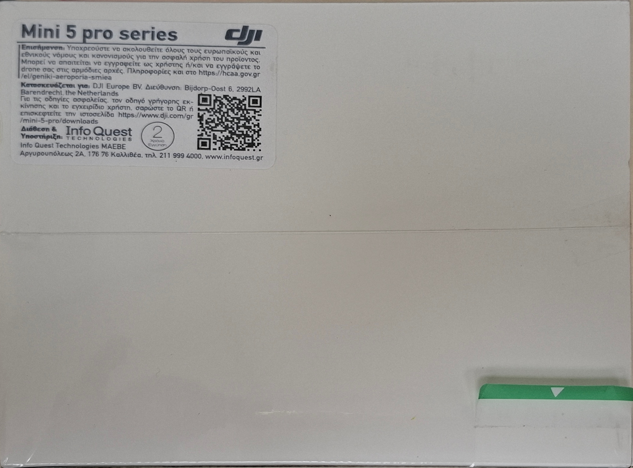 Πωλείται Drone DJI Mini 5 pro καινούργιο