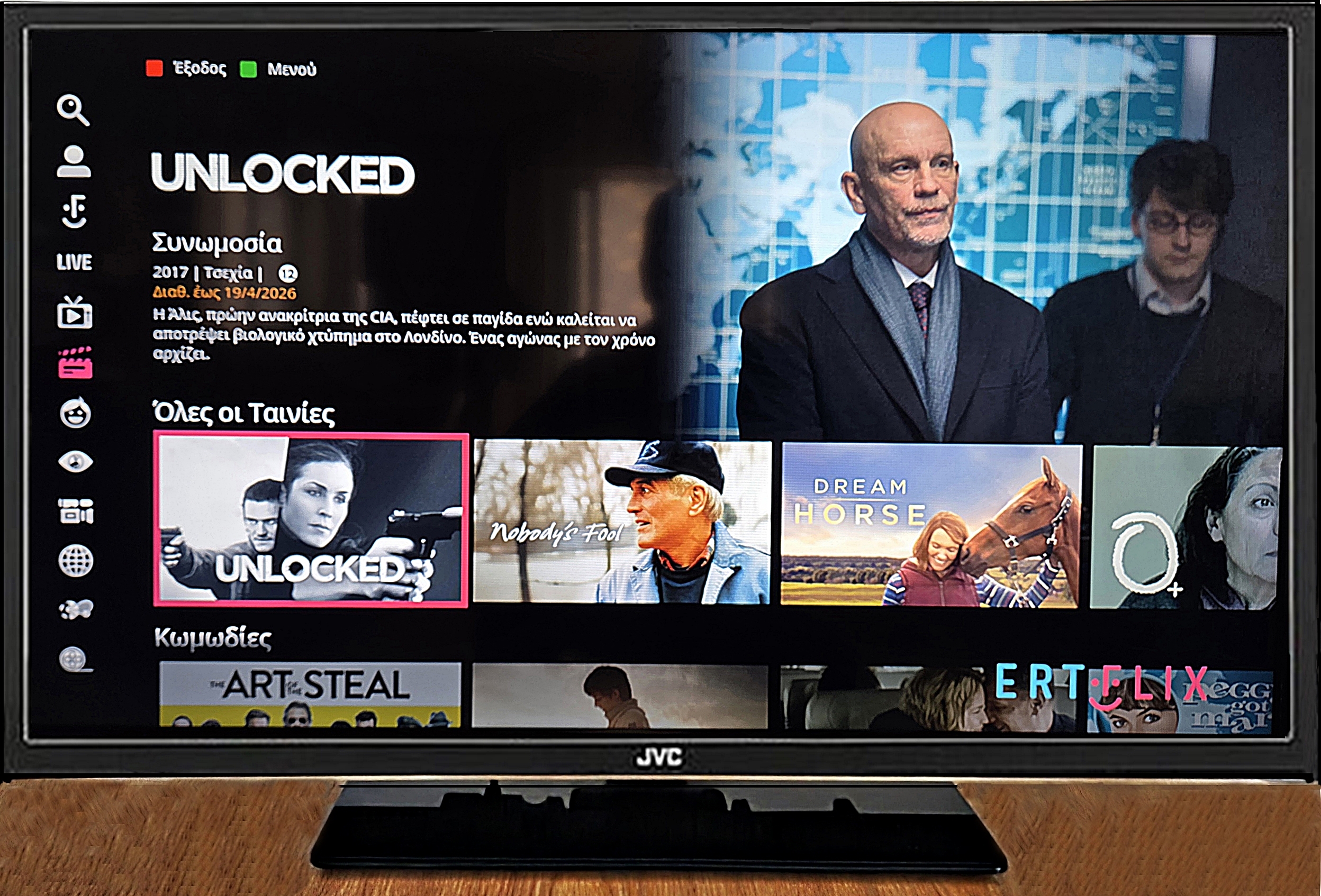 Τηλεόραση JVC SMART TV 32 ιντσών. Μοντέλο: JVC LT-32K680.